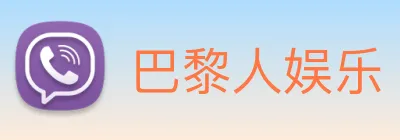 巴黎人娱乐 logo